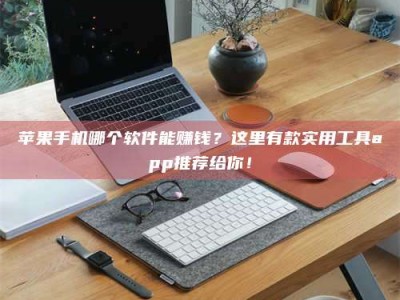 孟州《做试药员的真实经历：那些不为人知的酸甜苦辣与成长蜕变》