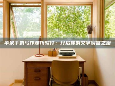 孟州2024年全国金投美亚招募中心详解，避免踩坑指南！