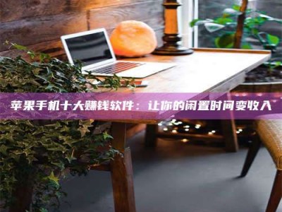 孟州“试药师”之趣，这些药物选择你真懂了吗？趣谈生活小贴士！