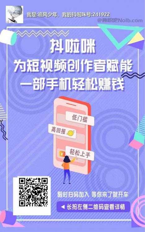 孟州抖啦咪是什么平台-一个专注短视频流量变现的平台！ 第2张