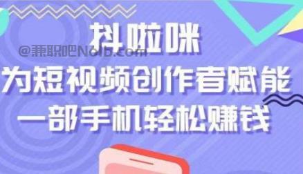 孟州抖啦咪是什么平台-一个专注短视频流量变现的平台！ 第1张